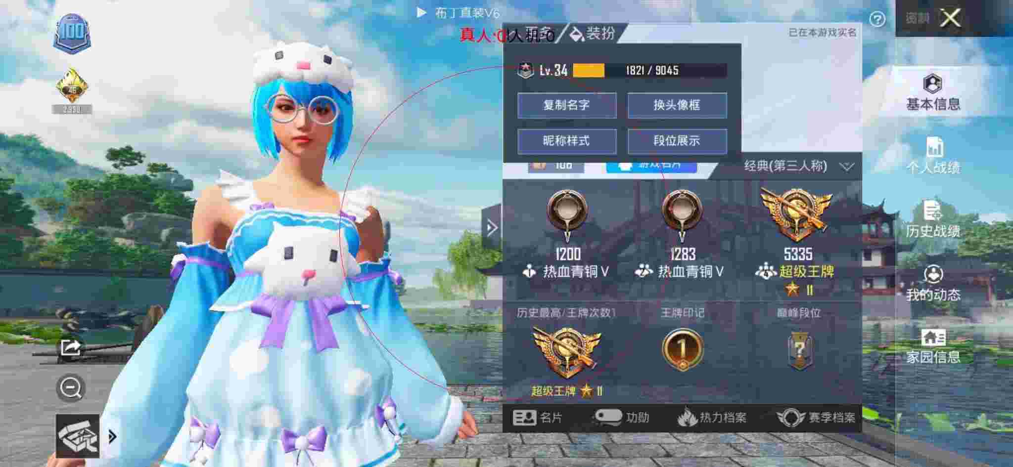 和平精英透视自瞄 - Ǭ����ƽ��Ӣ��ҿ���辅助预览图